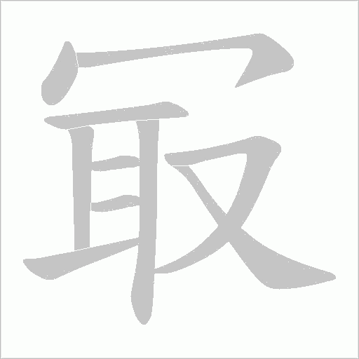 出