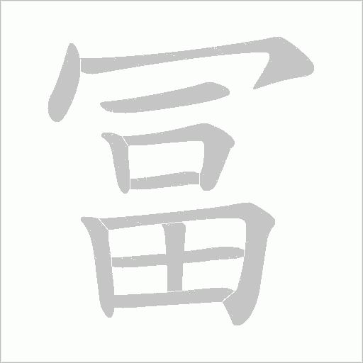 出