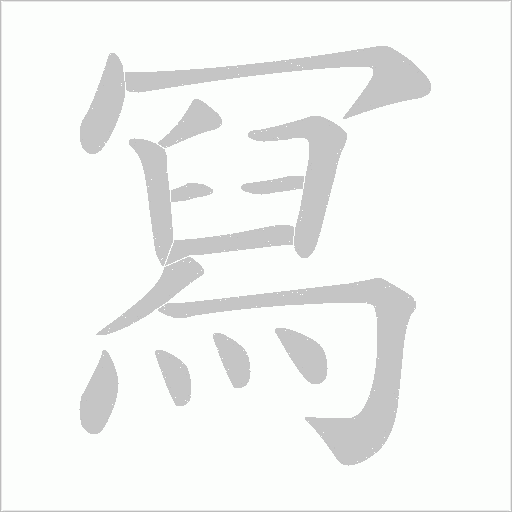 出