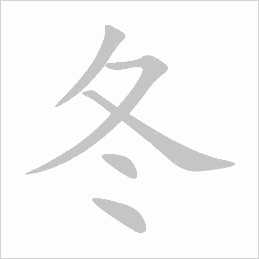 出