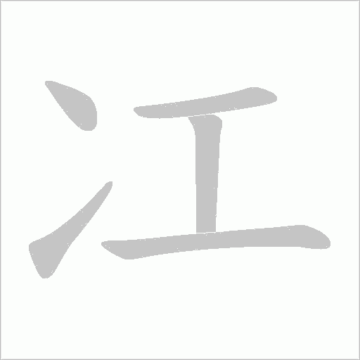 出