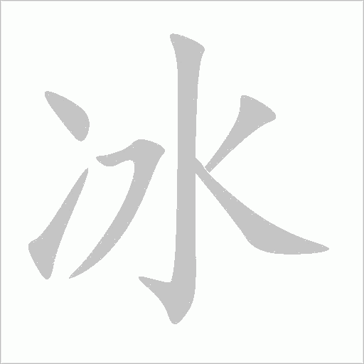 出