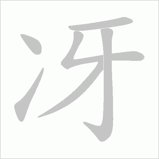 出