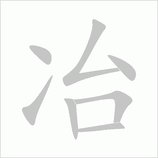 出