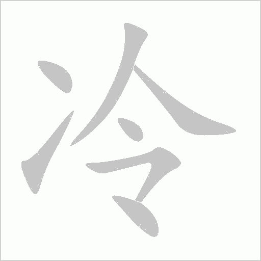 出