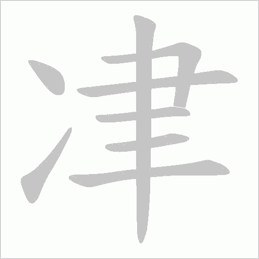 出