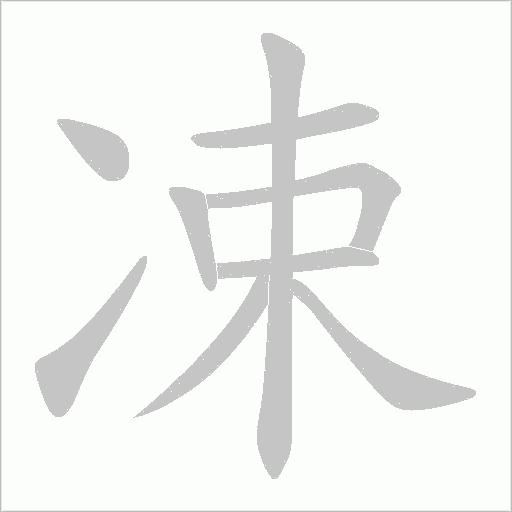 出