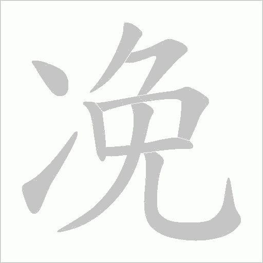 出