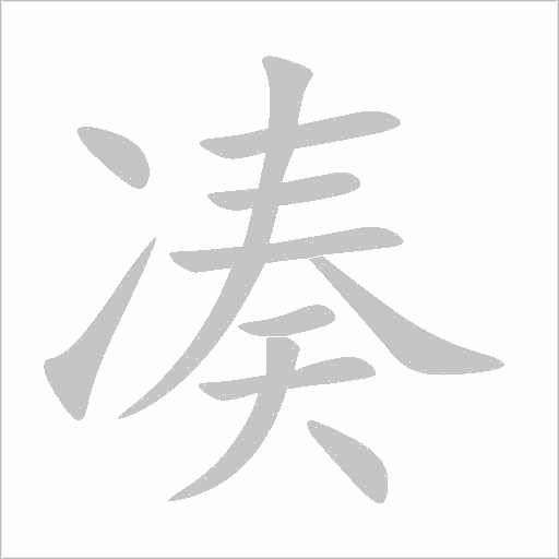 出