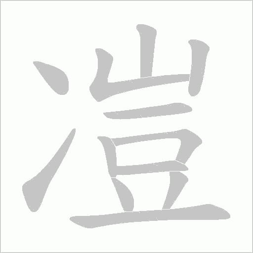 出