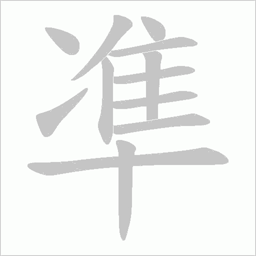出