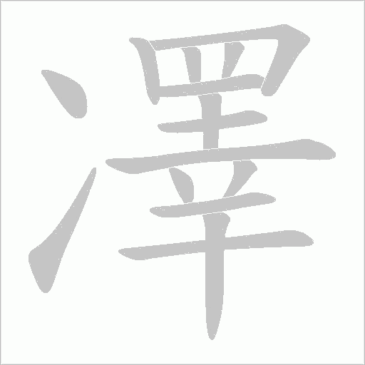 出
