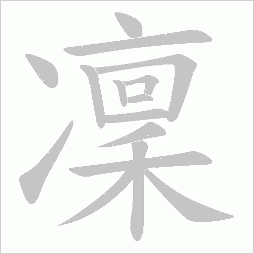 出