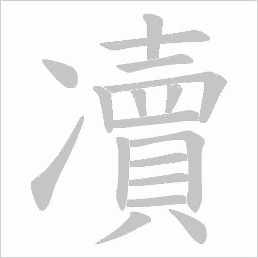 出
