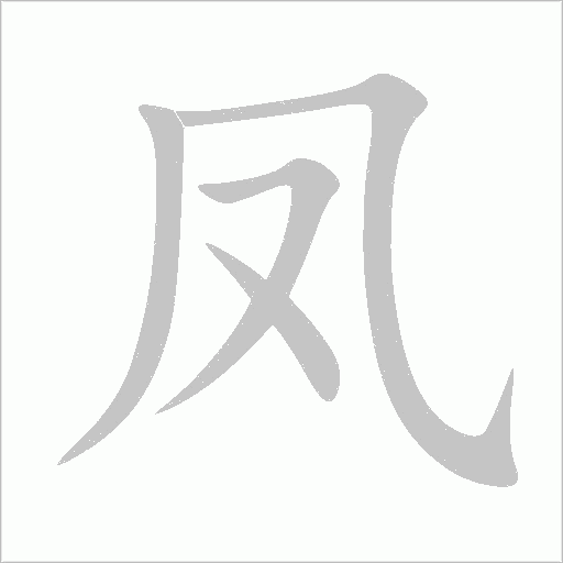 出