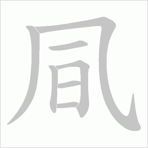 出
