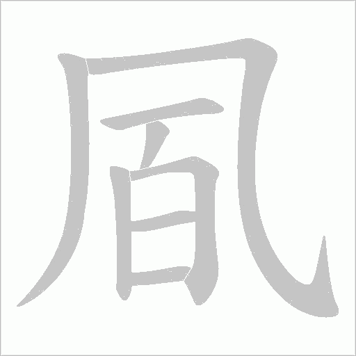 出