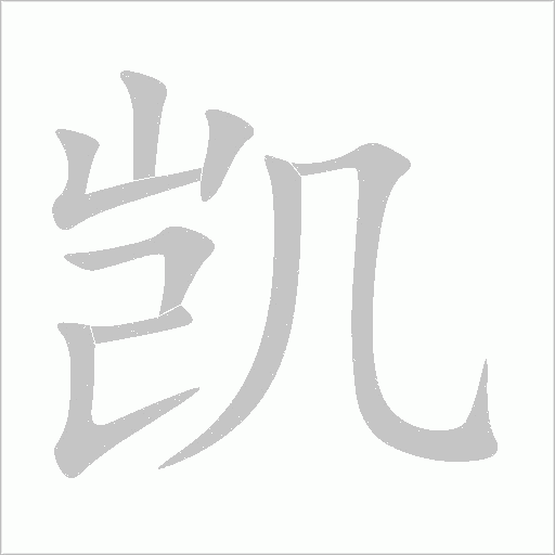 出
