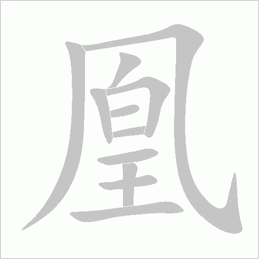 出