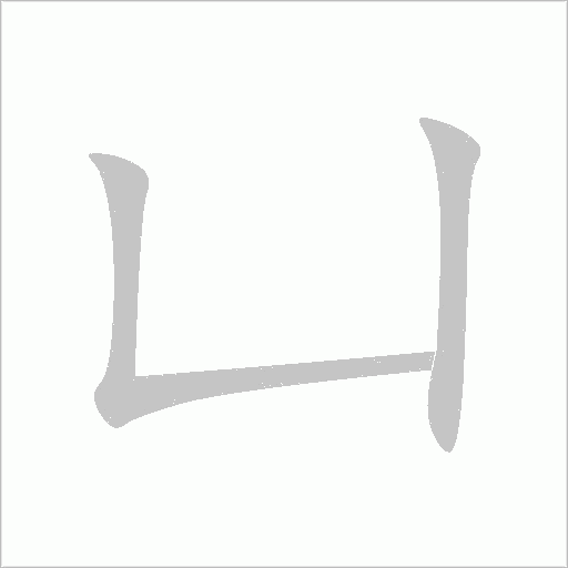 出