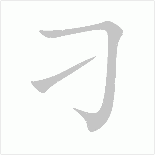 出