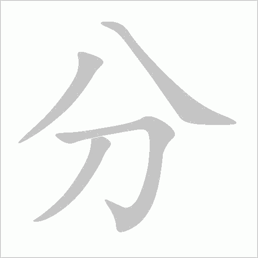 出