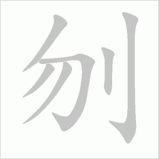 出