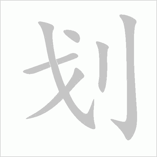 出