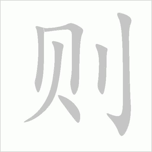 出