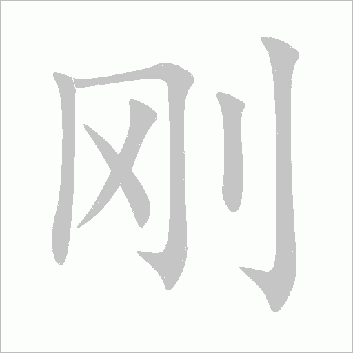 出