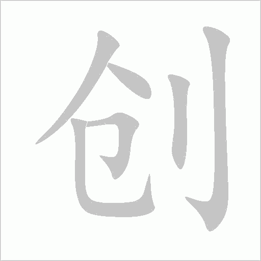 出