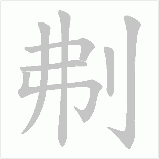 出