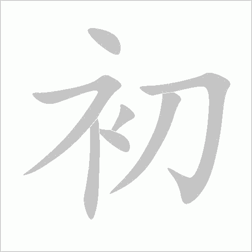 出