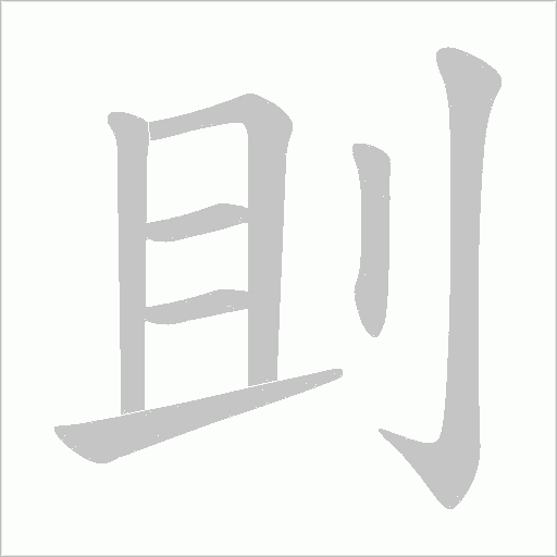 出