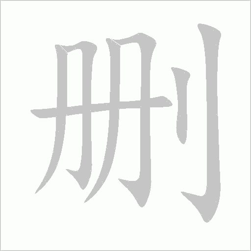 出
