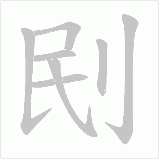 出