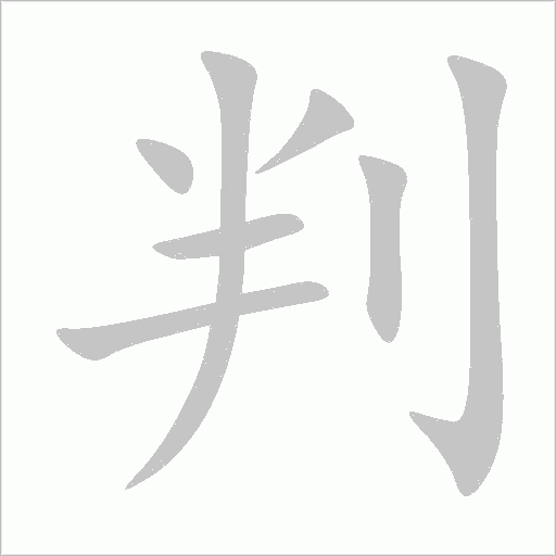 出