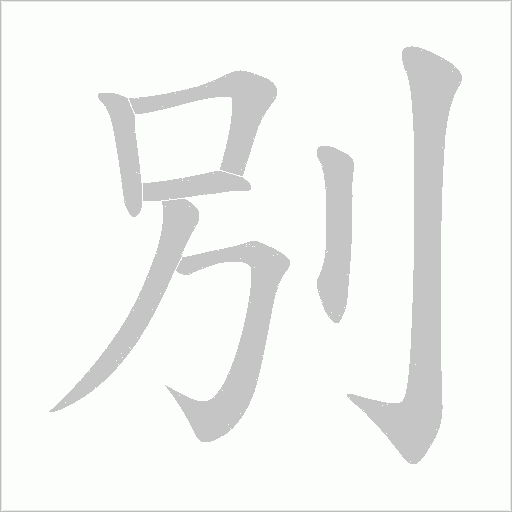 出