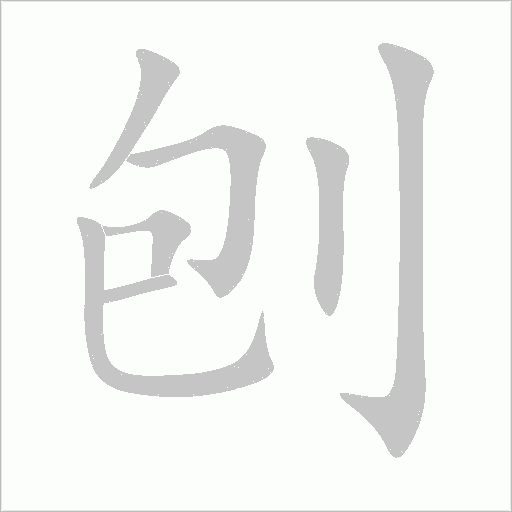 出