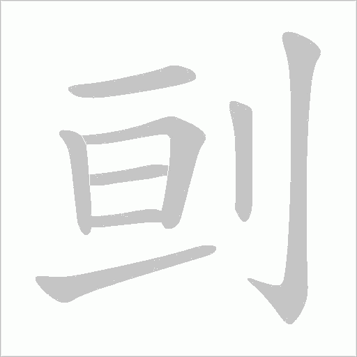 出