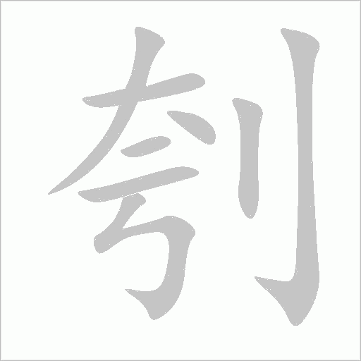出