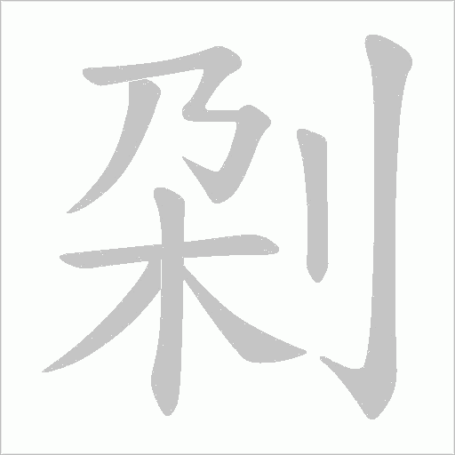 出