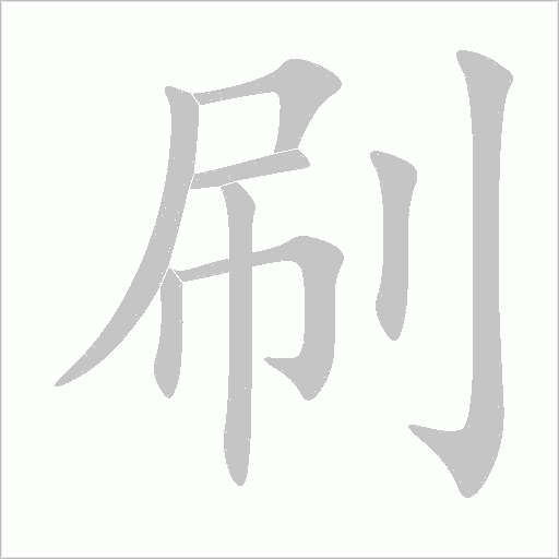 出