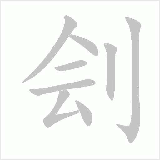 出