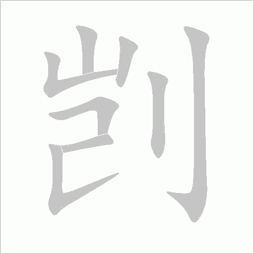 出