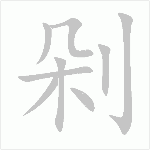 出