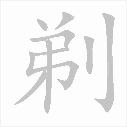 出