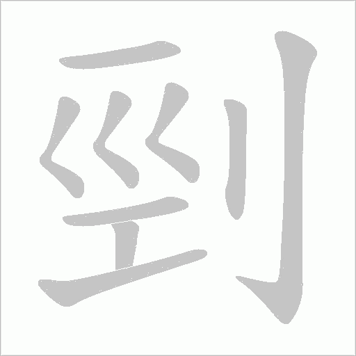 出