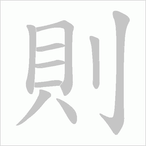出