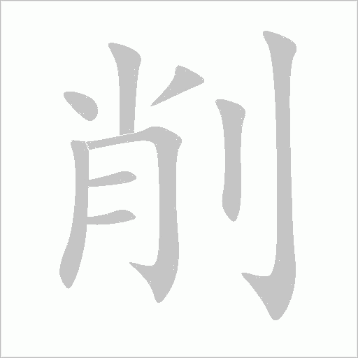 出